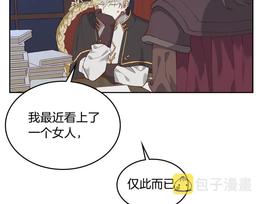 第44话 带着她 第107页