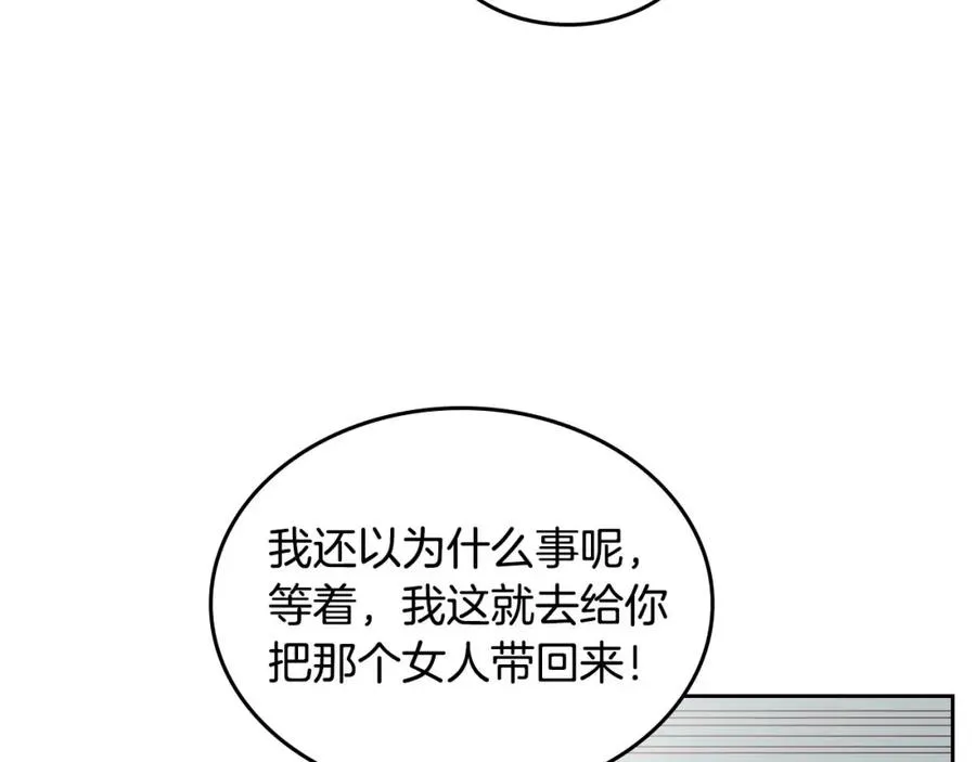 第44话 带着她 第108页