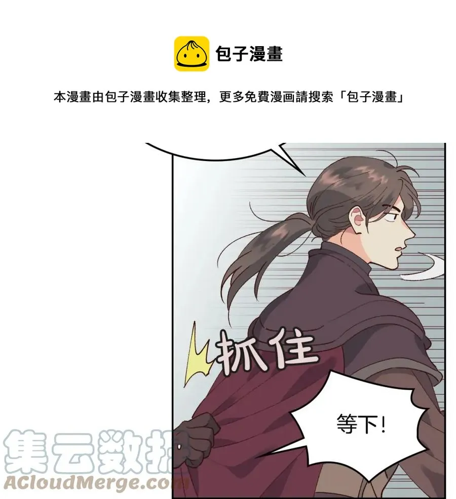第44话 带着她 第109页