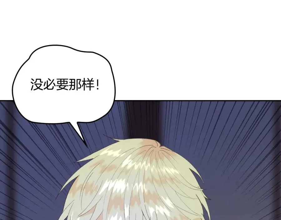 第44话 带着她 第111页