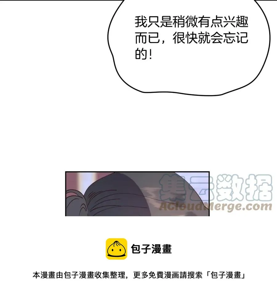 第44话 带着她 第113页