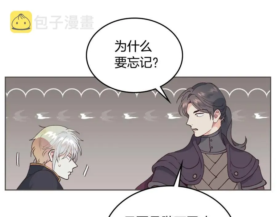 第44话 带着她 第116页
