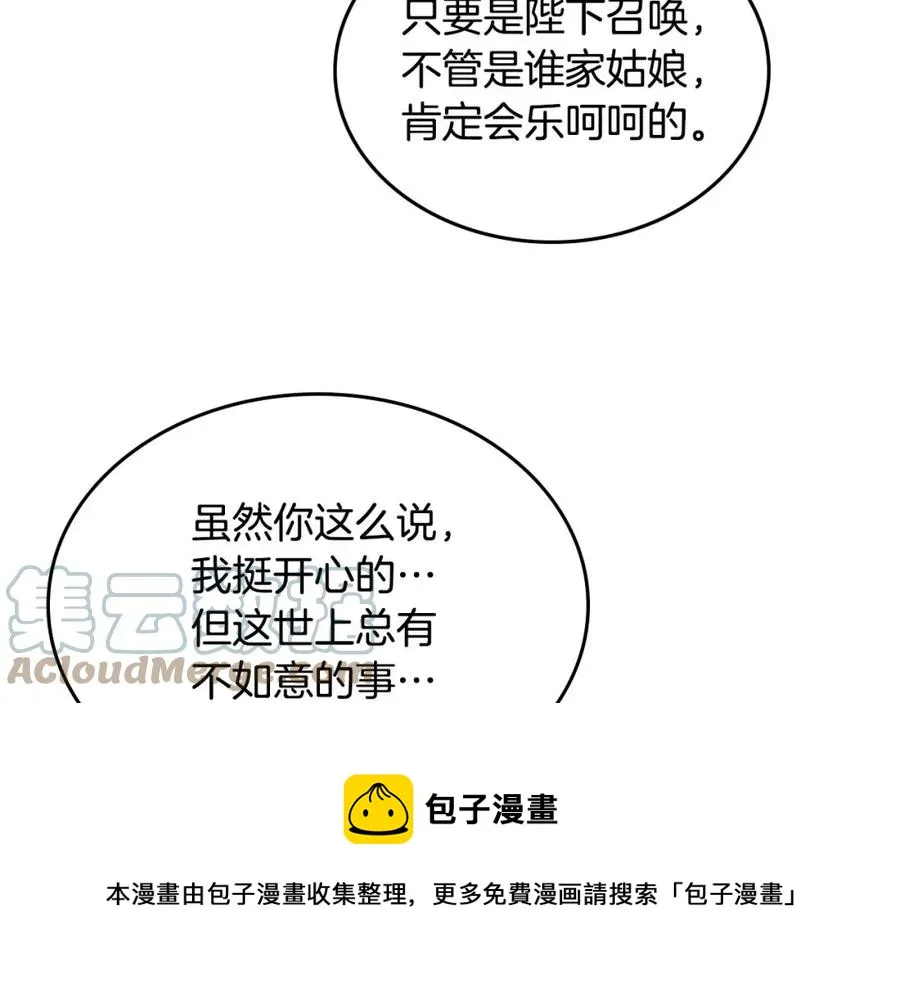 第44话 带着她 第117页