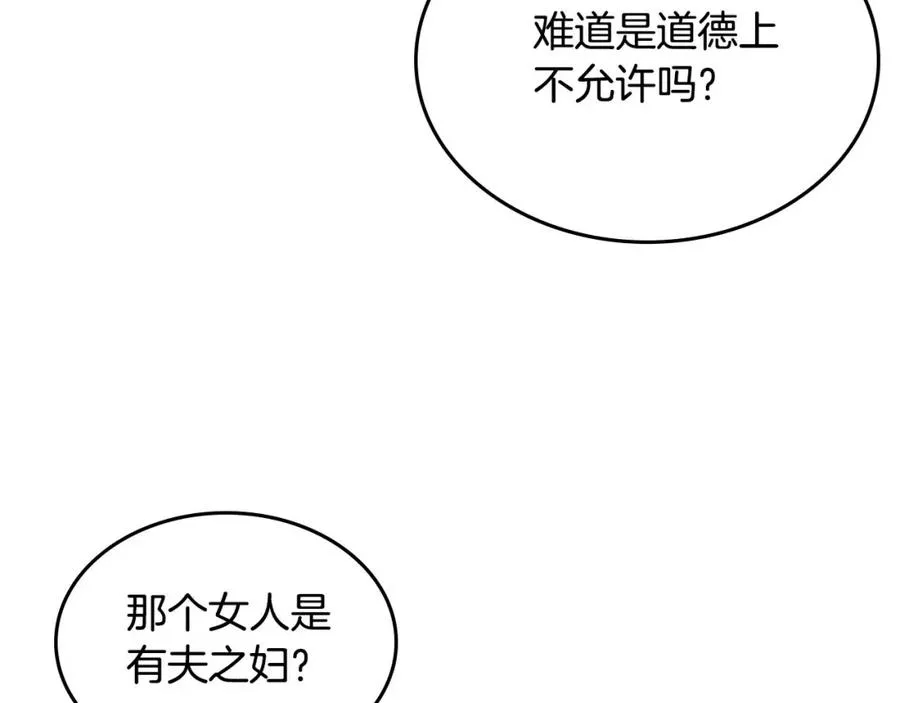 第44话 带着她 第119页