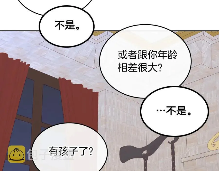 第44话 带着她 第120页