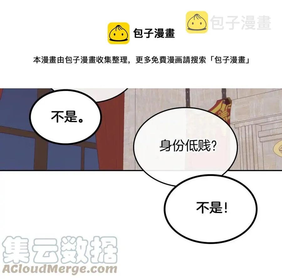 第44话 带着她 第121页