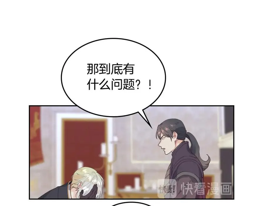 第44话 带着她 第122页