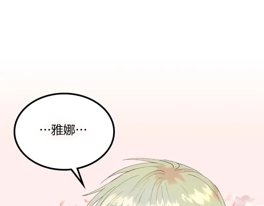 第44话 带着她 第124页