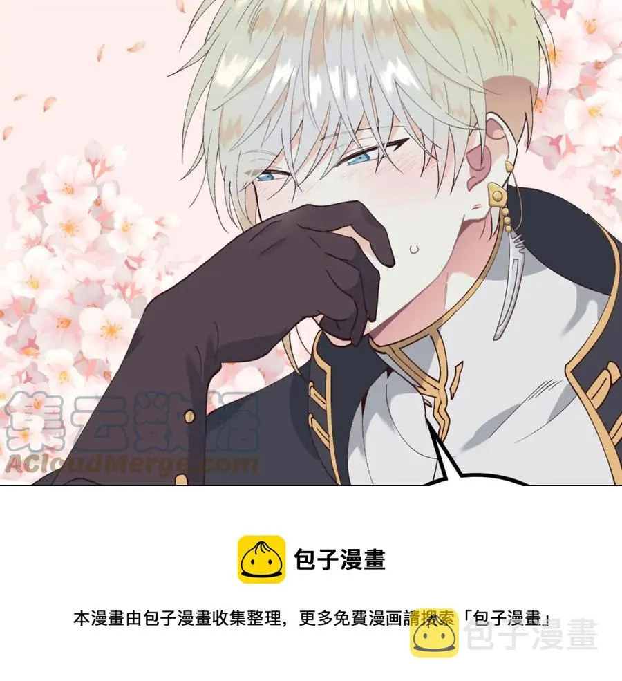 第44话 带着她 第125页