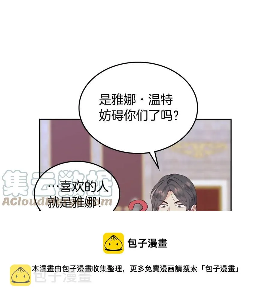 第44话 带着她 第129页