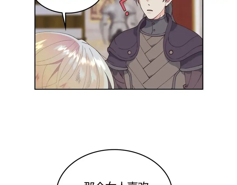 第44话 带着她 第130页