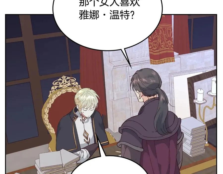 第44话 带着她 第131页