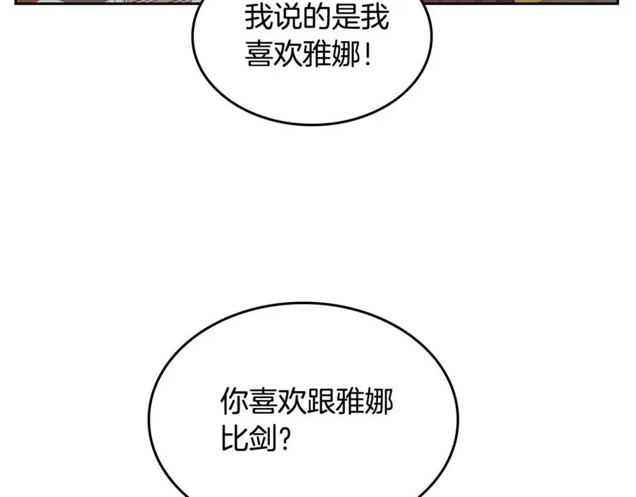 第44话 带着她 第132页