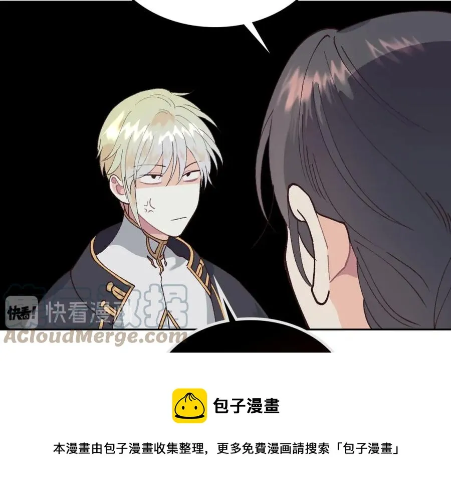 第44话 带着她 第133页