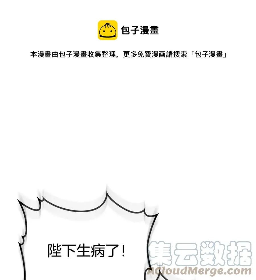 第44话 带着她 第137页