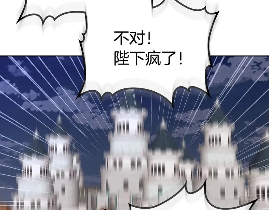 第44话 带着她 第138页