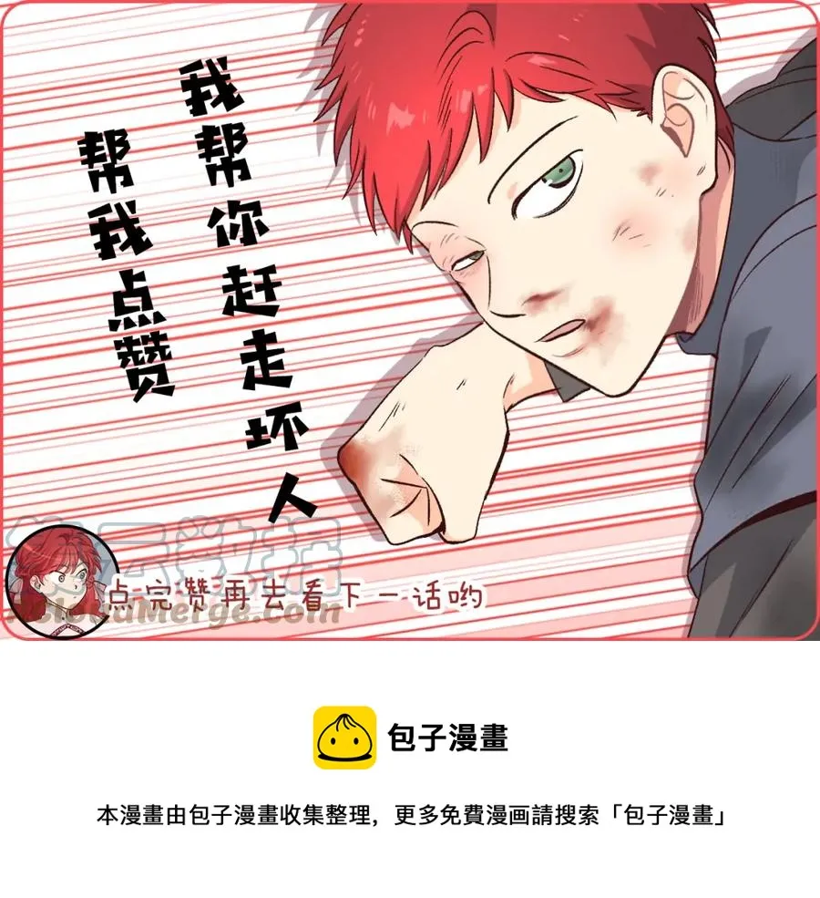 第44话 带着她 第141页