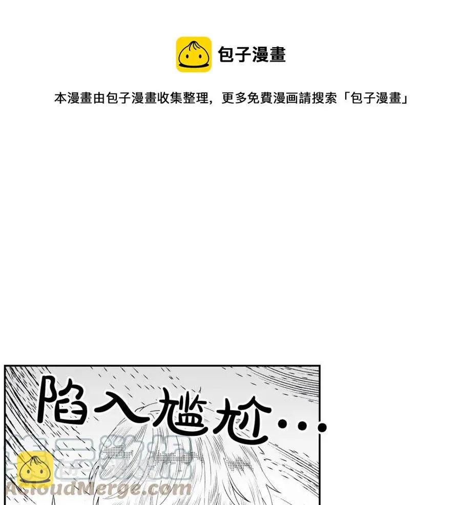 第45话 霸气宠“妻” 第1页