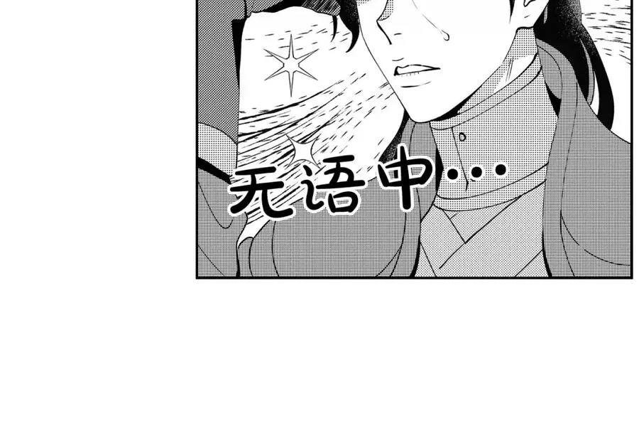 第45话 霸气宠“妻” 第3页
