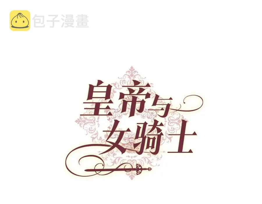 第45话 霸气宠“妻” 第4页