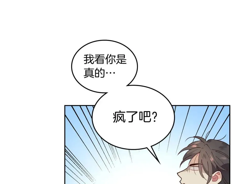 第45话 霸气宠“妻” 第7页