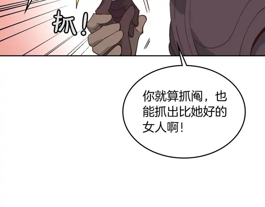 第45话 霸气宠“妻” 第10页