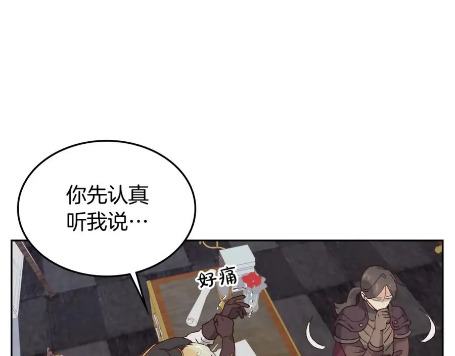 第45话 霸气宠“妻” 第11页
