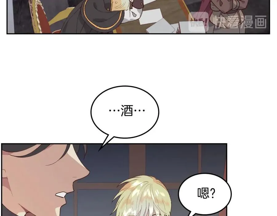 第45话 霸气宠“妻” 第12页