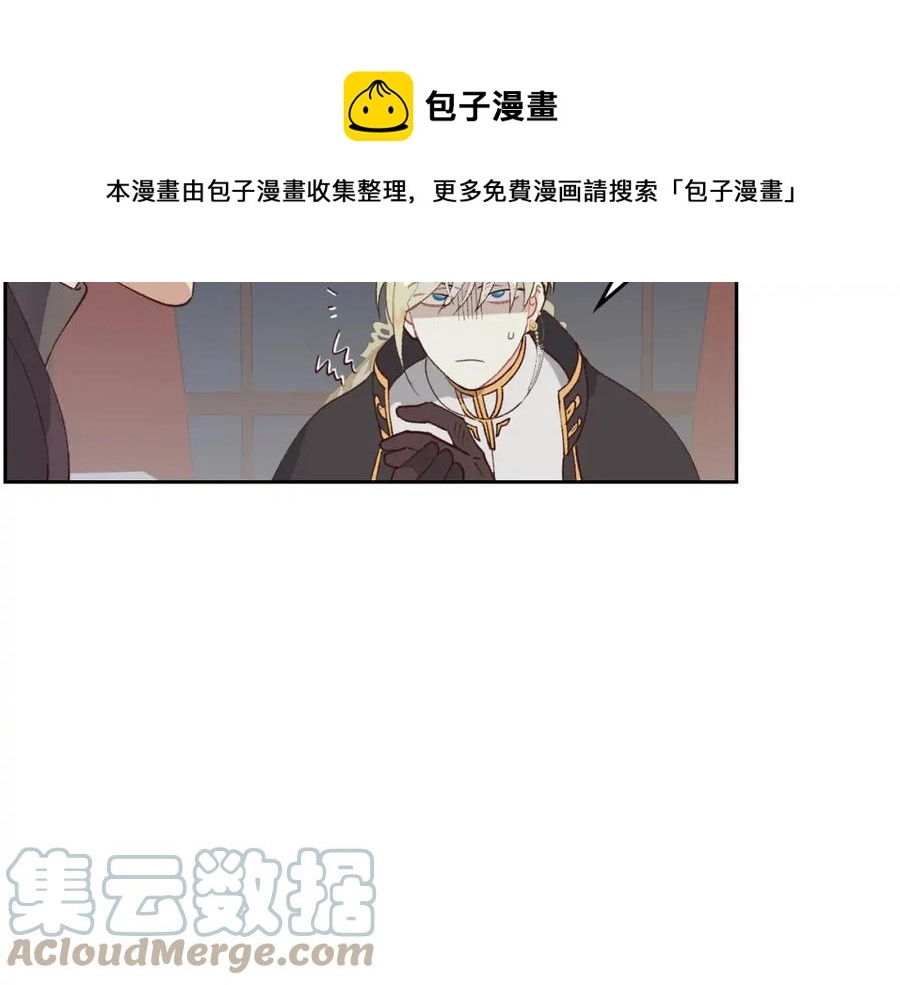第45话 霸气宠“妻” 第13页