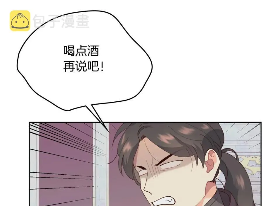 第45话 霸气宠“妻” 第14页