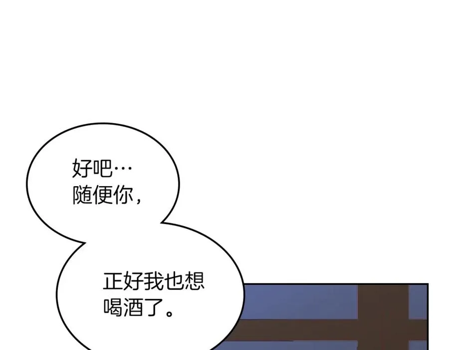 第45话 霸气宠“妻” 第16页