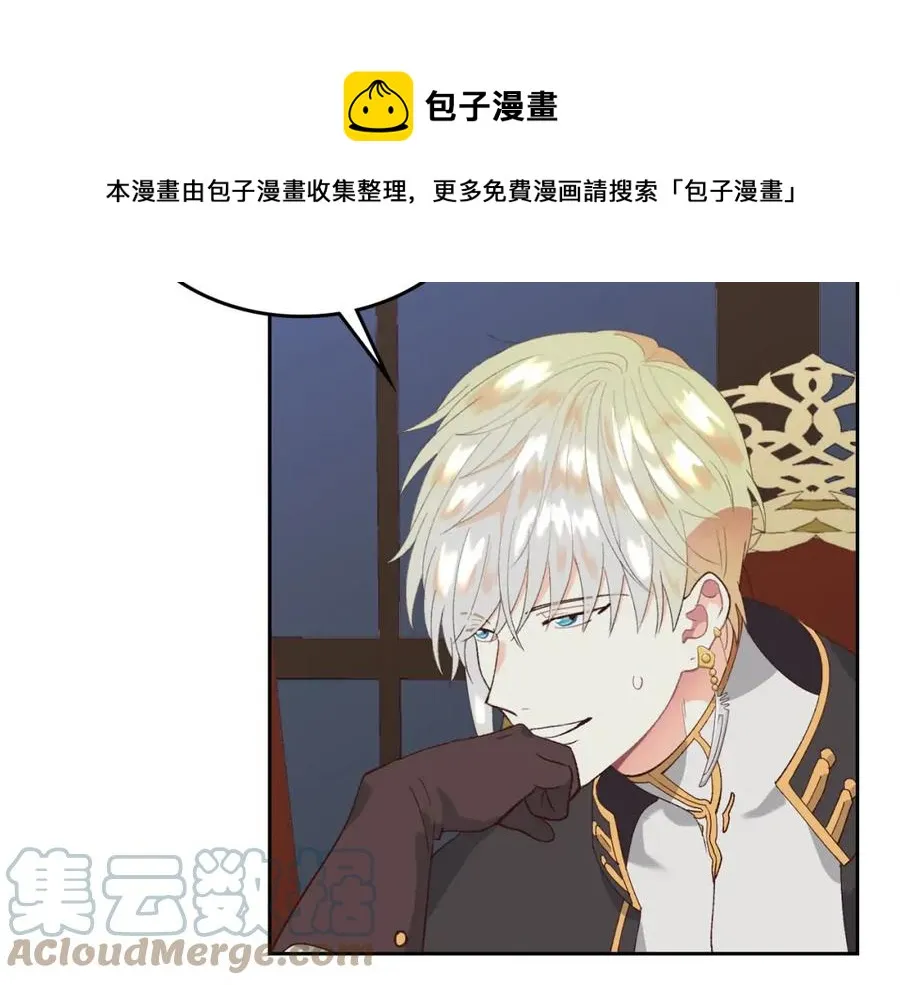 第45话 霸气宠“妻” 第17页