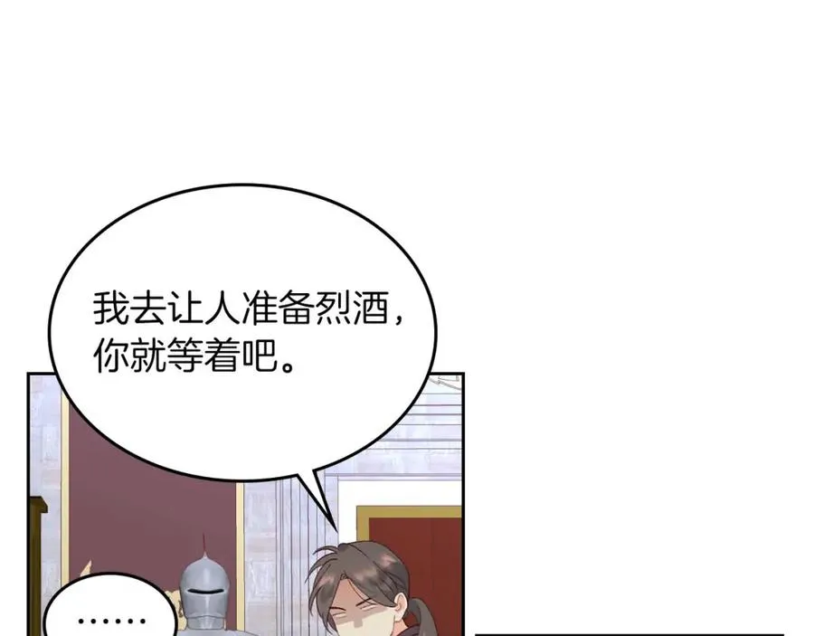 第45话 霸气宠“妻” 第18页