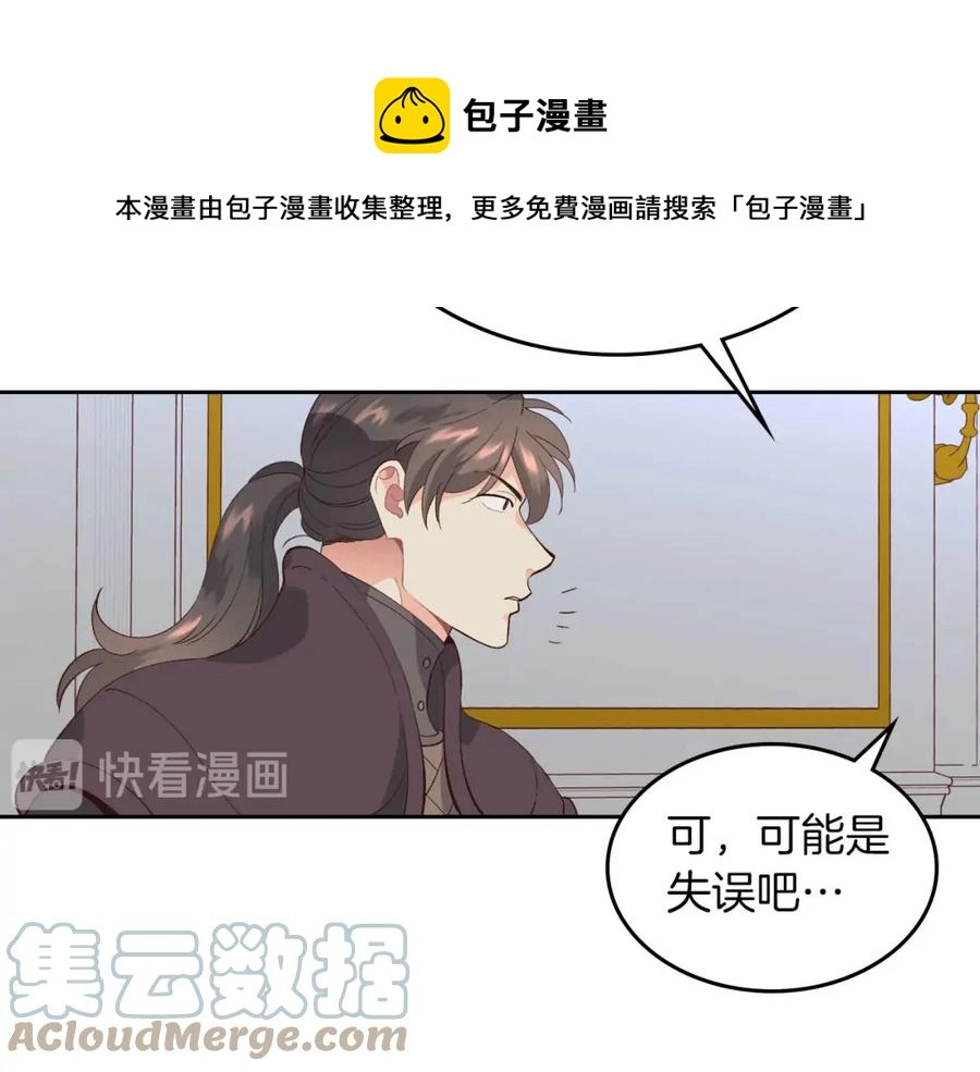 第45话 霸气宠“妻” 第21页