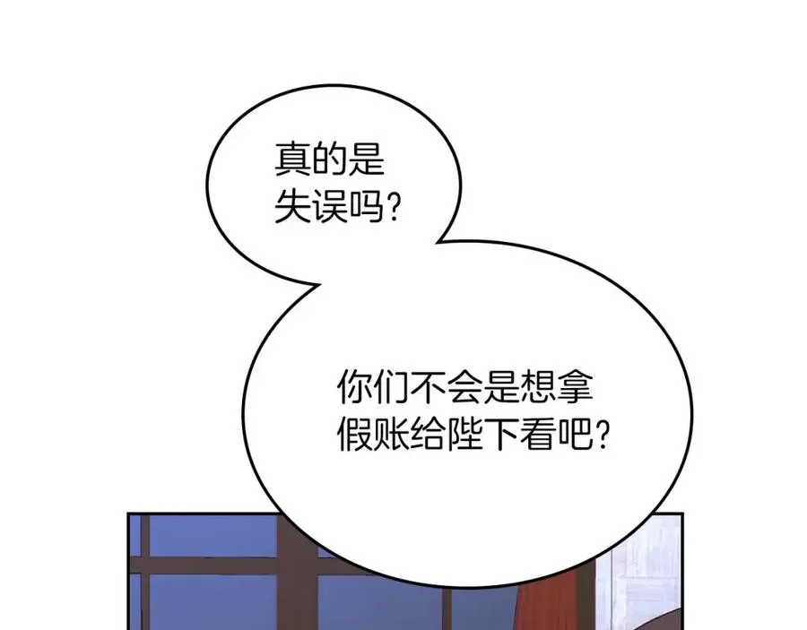 第45话 霸气宠“妻” 第22页