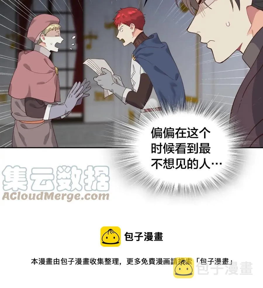 第45话 霸气宠“妻” 第25页