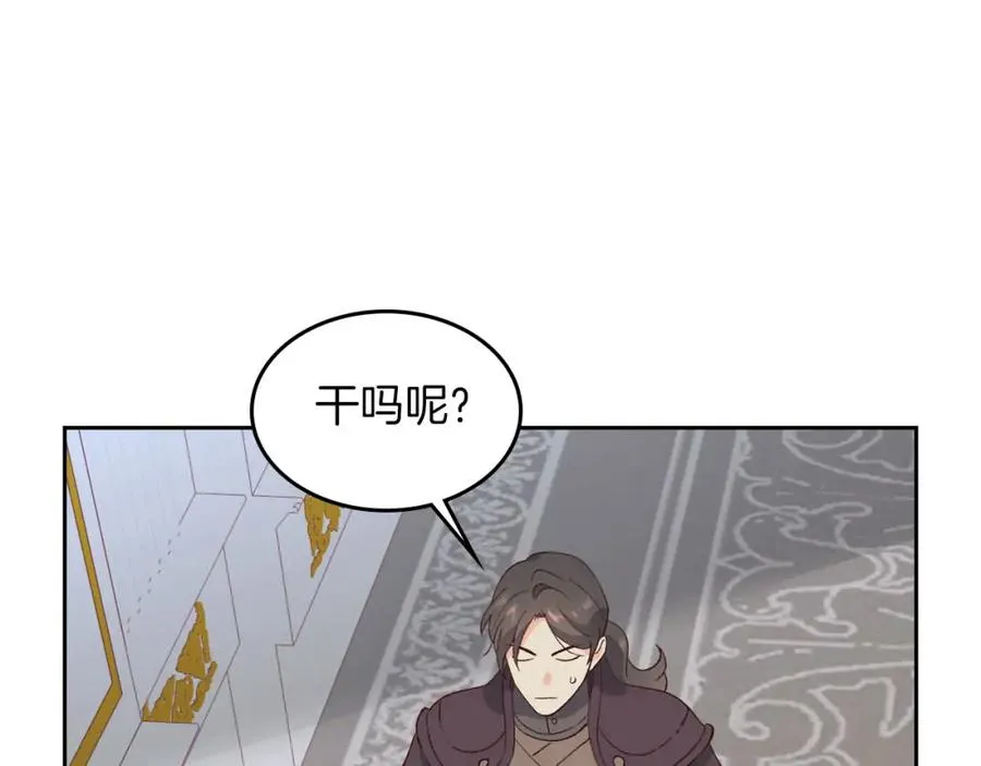 第45话 霸气宠“妻” 第27页