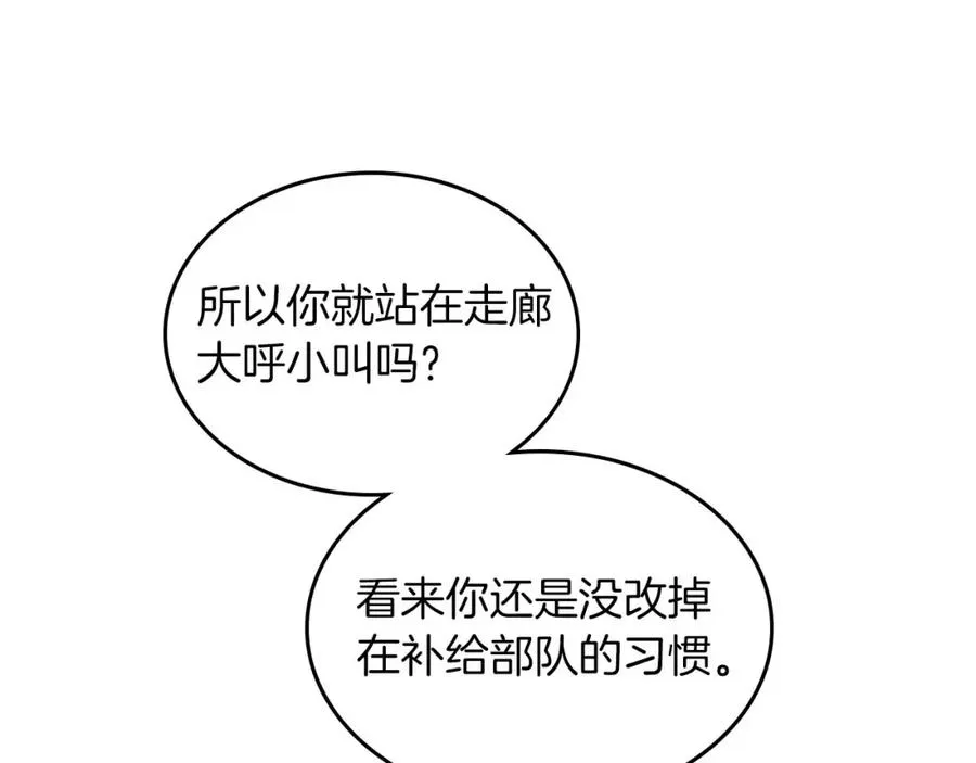 第45话 霸气宠“妻” 第31页