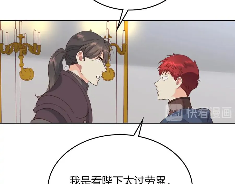 第45话 霸气宠“妻” 第32页