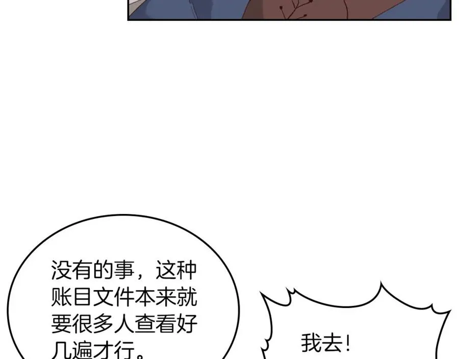 第45话 霸气宠“妻” 第35页