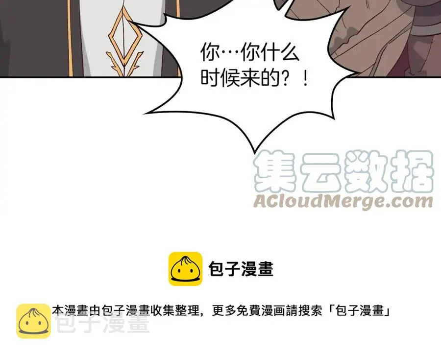 第45话 霸气宠“妻” 第37页