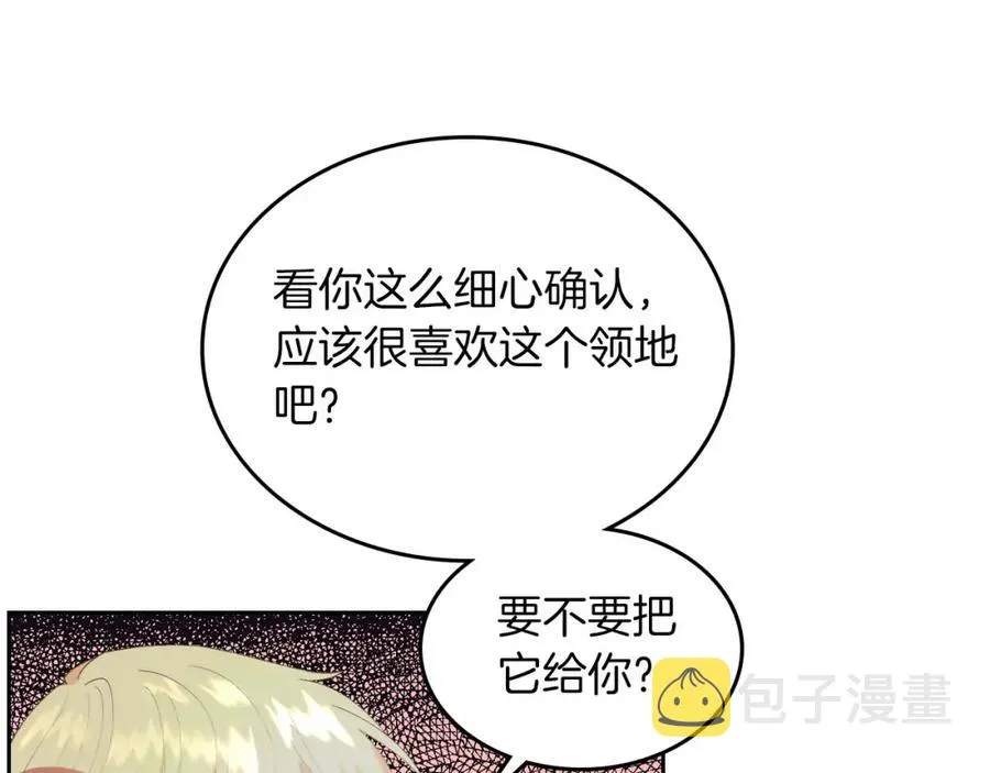 第45话 霸气宠“妻” 第38页