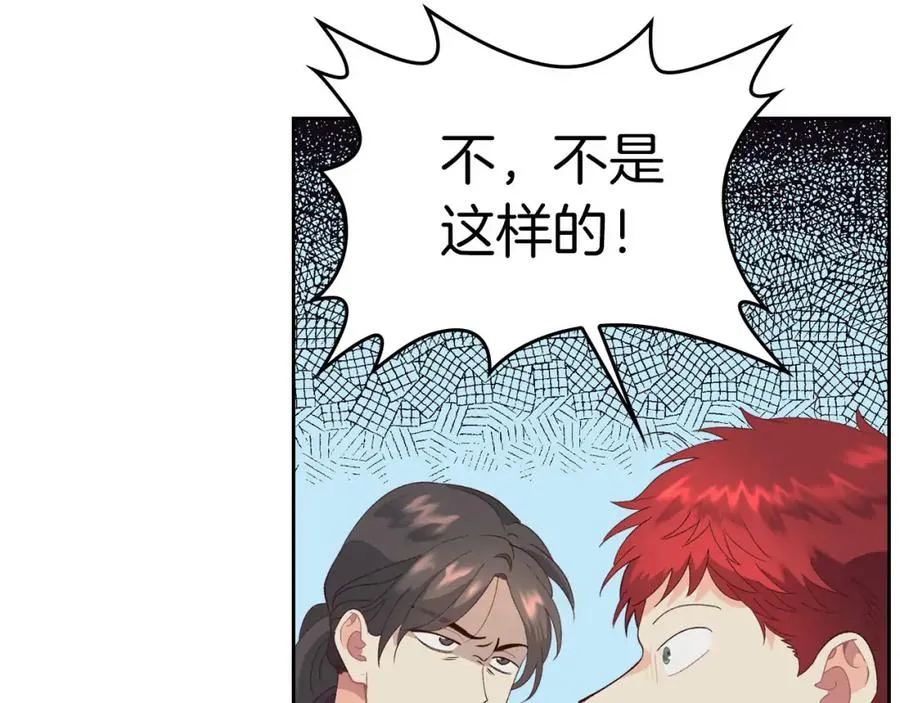 第45话 霸气宠“妻” 第40页