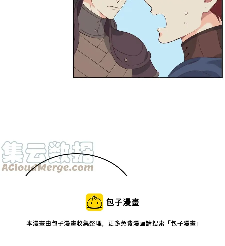第45话 霸气宠“妻” 第41页