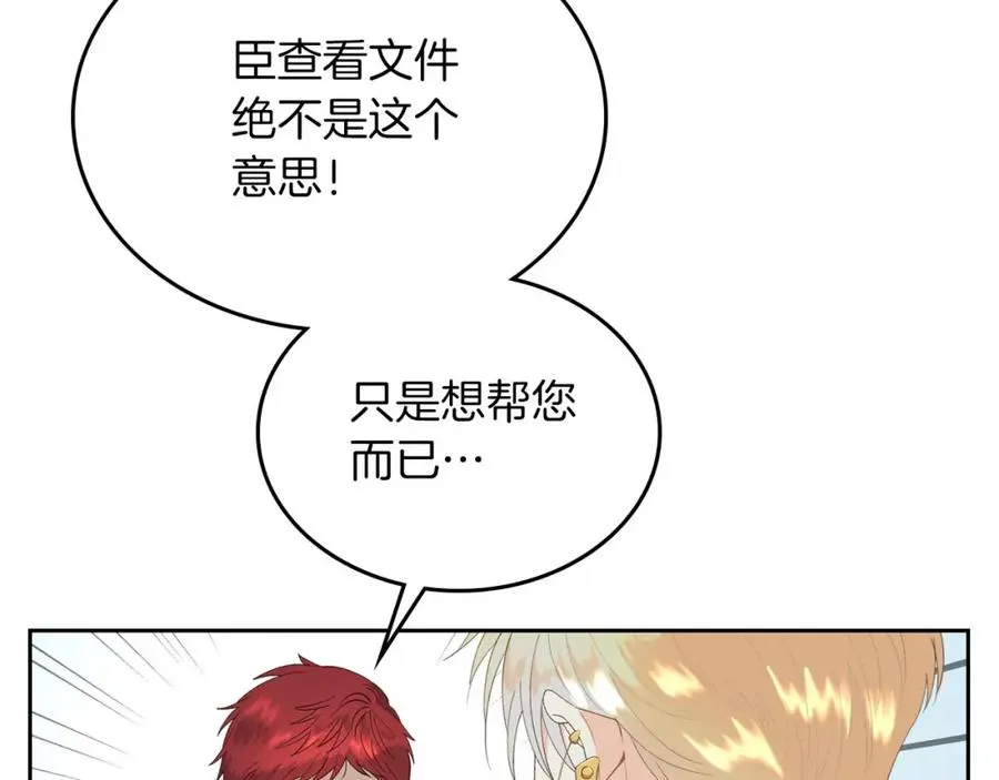 第45话 霸气宠“妻” 第42页