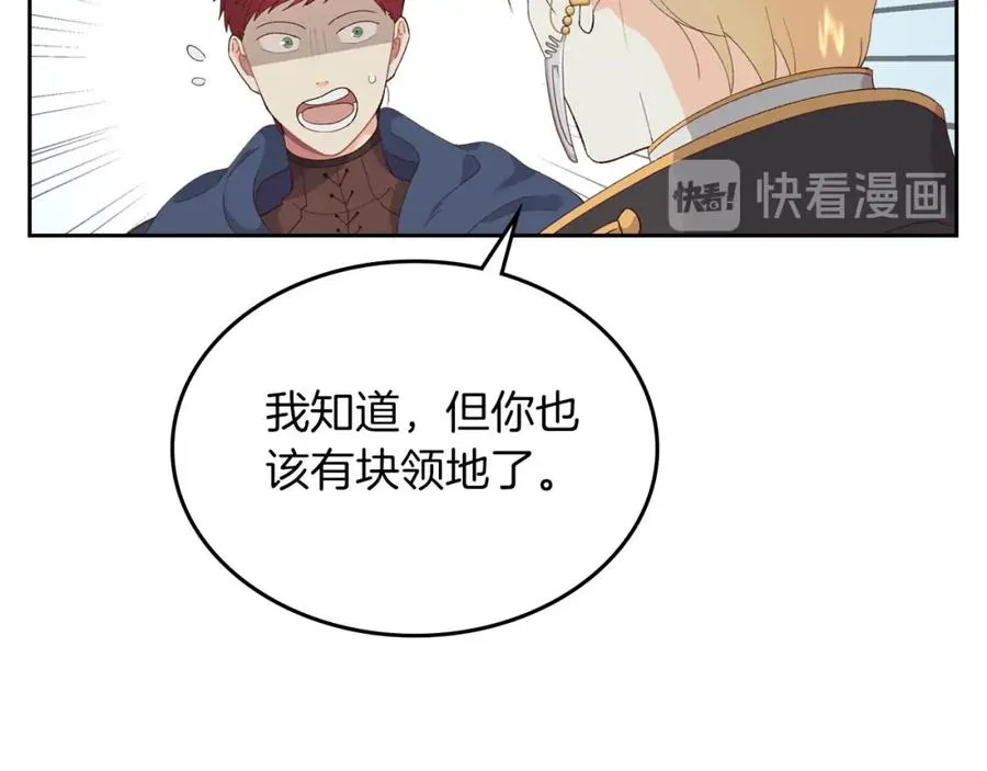 第45话 霸气宠“妻” 第43页