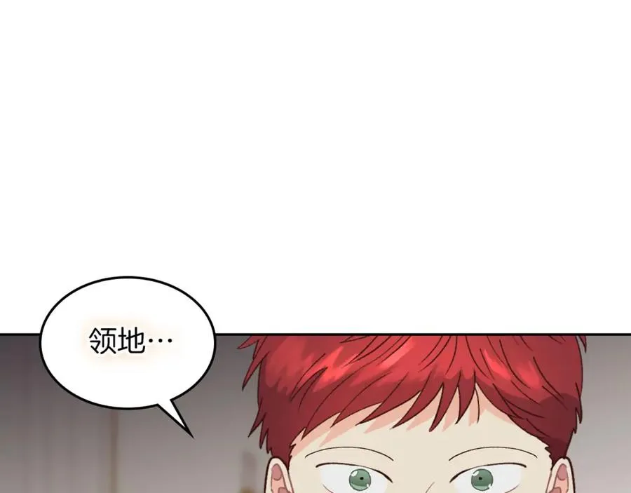 第45话 霸气宠“妻” 第44页