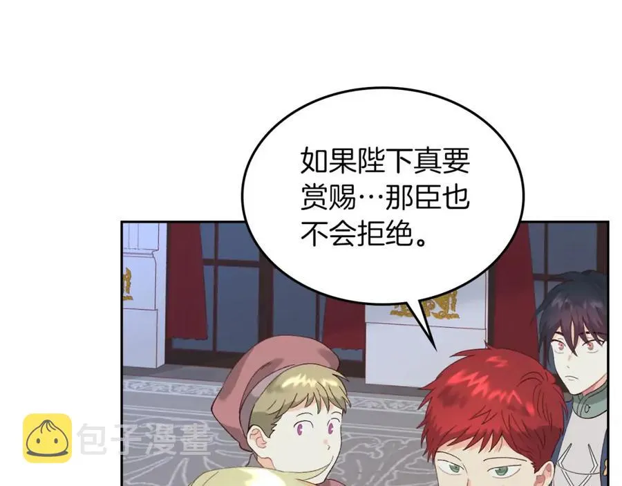 第45话 霸气宠“妻” 第48页
