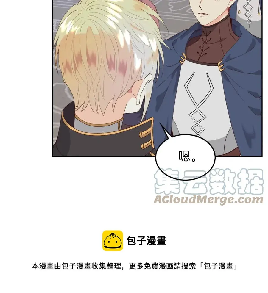 第45话 霸气宠“妻” 第49页