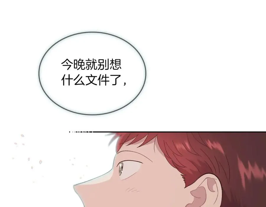 第45话 霸气宠“妻” 第52页